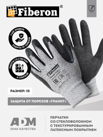 Перчатки полиэстер текст. латекс. покр. сверхвысокая защита  Fiberon