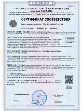 Профиль маячковый перф. 3000х20х06х0,4  KNAUF