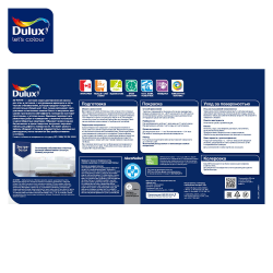 Краска ВД интерьерная   5,0л  DULUX 3D WHITE матовая