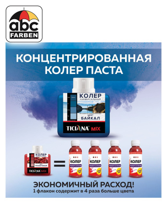 Колер байкал высококонцентрированный 80мл  TICIANA