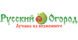 Русский огород фото в интернет-магазине БМС