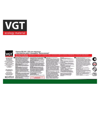 Краска ВД д/нар/вн работ моющаяся 15,0кг  ВГТ (ВД-АК-1180) белоснежная