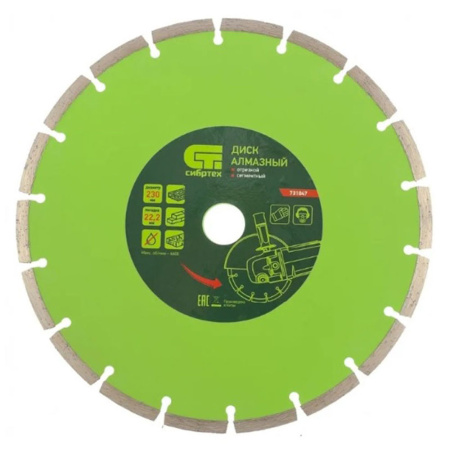 Круг отрезной алмазный 230 х 22 сегм. сухая резка  СИБРТЕХ