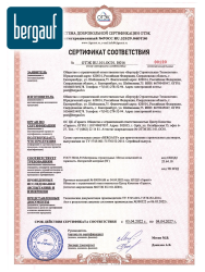 Наливной пол 25,0кг  BERGAUF Base