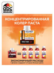 Колер оранжевый высококонцентрированный 80мл  TICIANA