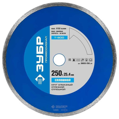 Круг отрезной алмазный 250 х 25,4 сплош. влажная резка  ЗУБР Проф