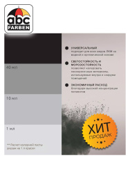 Колер черный высококонцентрированный 80мл  TICIANA