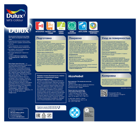 Эмаль акриловая белая п/глянцевая  2,0л DULUX полы и лестницы BW