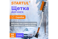 Щетка-сметка + скребок, 89см  STARTUL MASTER
