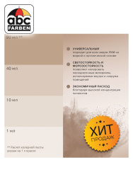 Колер халва высококонцентрированный 80мл  TICIANA