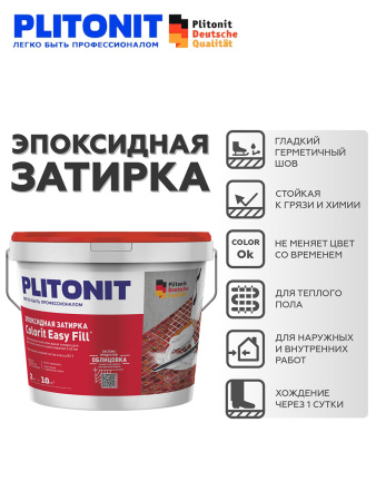 Затирка эпоксидная какао 3х компонентная 2,0кг COLORIT EASY FILL PLITONIT