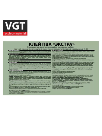 Клей ПВА столяр, экстра   1,0кг  ВГТ