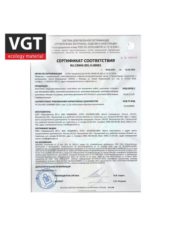 Шпатлевка по дереву сосна   0,3кг  ВГТ Экстра УЦЕНКА