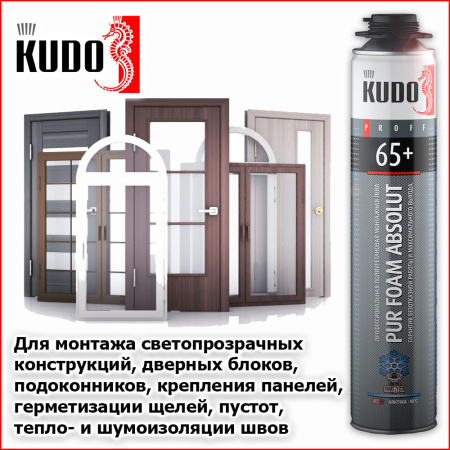 Пена монтажная профи зима  750мл  KUDO Proff 65+  Arktika ( -18*С)
