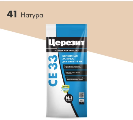 Затирка цементная натура   2,0кг  CE-33  CERESIT УЦЕНКА