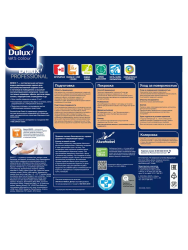 Краска ВД интерьерная   4,5л  DULUX BINDO 7  ВW матовая