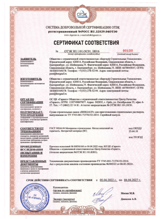 Наливной пол 20,0кг  BERGAUF Boden Universal самонивелирующий (5-100мм)