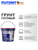 БЕТОН-КОНТАКТ грунтовка   1,5кг  PLITONIT