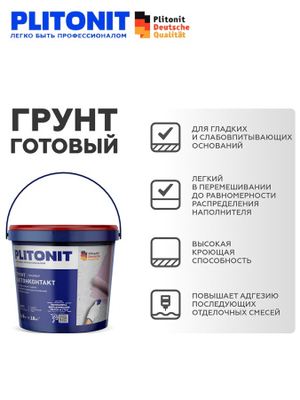 БЕТОН-КОНТАКТ грунтовка   1,5кг  PLITONIT