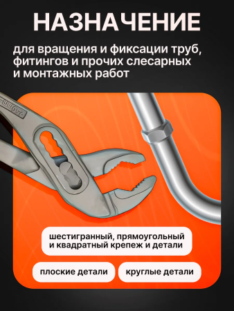 Клещи переставные 250мм STARTUL MASTER