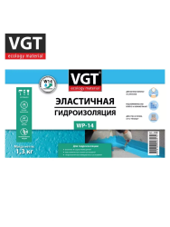 Гидроизоляция   1,3кг эластичная  ВГТ WP-14