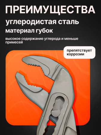 Клещи переставные 250мм STARTUL MASTER