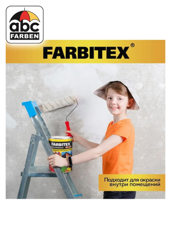 Эмаль ПФ-115 голубая  10,0кг  FARBITEX УЦЕНКА