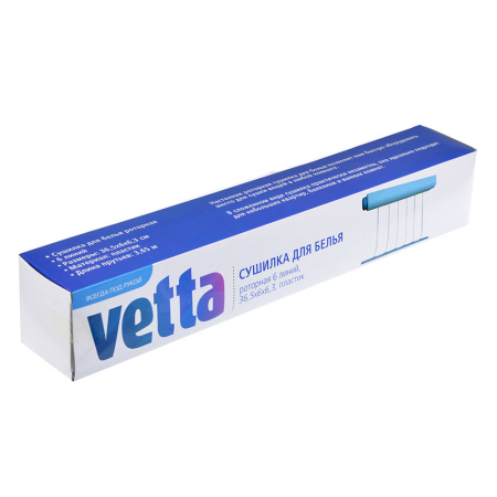 Сушилка для белья роторная 6 линий  VETTA