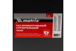 Кювета пластмассовая усиленная  45л  MATRIX