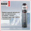 Пена монтажная профи зима  750мл  KUDO Proff 65+  Arktika ( -18*С)