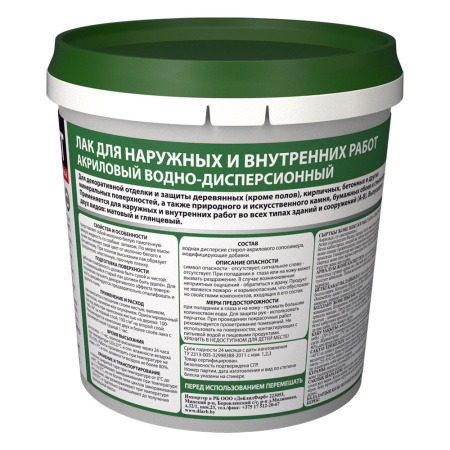 Лак акриловый матовый б/цв  0,9кг  ВГТ