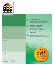 Колер зеленый высококонцентрированный 80мл  TICIANA