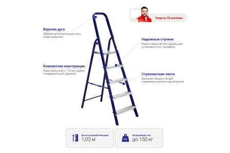 Стремянка 5 ступеней 1,03/ 1,75   АЛЮМЕТ