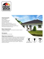 Краска ВД фасадная 13,0кг  FARBITEX