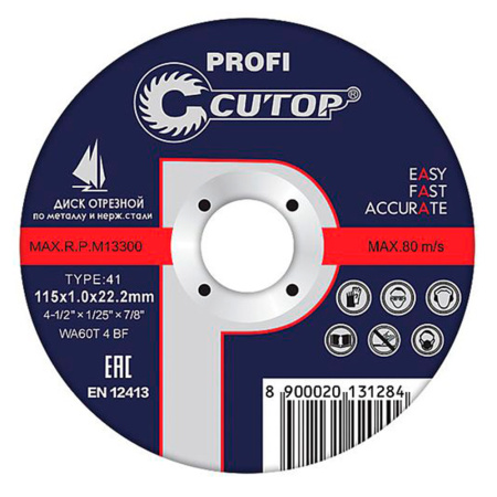 Круг отрезной 125 х 1,6 х 22 по металлу  CUTOP