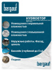 Гидроизоляция 20,0кг  BERGAUF Hydrostop