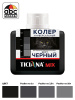 Колер черный высококонцентрированный 80мл  TICIANA