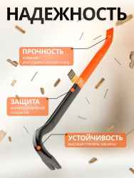 Лом-гвоздодер   600мм усиленный  STARTUL PROFI