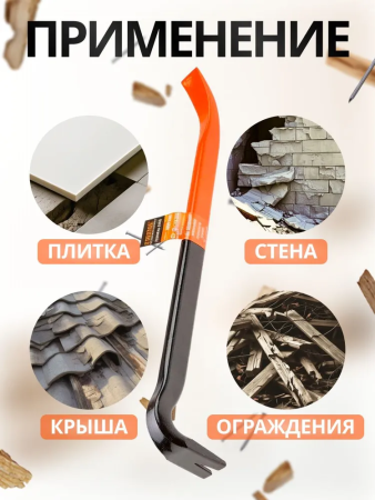 Лом-гвоздодер   900мм усиленный  STARTUL PROFI