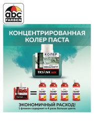 Колер эвкалипт высококонцентрированный 80мл  TICIANA