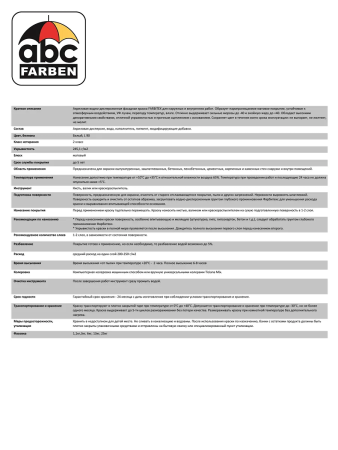 Краска ВД фасадная   1,1кг  FARBITEX