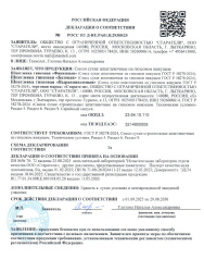 Шпатлевка гипсовая финишная   5,0кг  СТАРАТЕЛИ Финишная