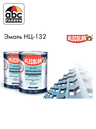 Эмаль НЦ-132 серая   0,7кг  OLECOLOR УЦЕНКА