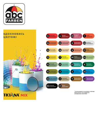 Колер какао высококонцентрированный 80мл  TICIANA