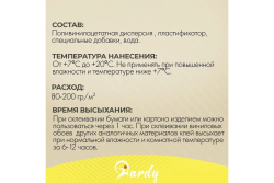 Клей ПВА столяр, сверхпрочный  500мл  HARDY