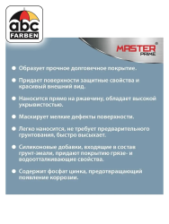 Грунт-эмаль с молотк. эффект. зеленый  2,0л  FARBITEX Профи master prime