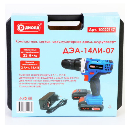 Шуруповерт акк. ДИОЛД ДЭА-14 ЛИ-07 (2акк.2,0 Ач, крут. момент 33Нм)