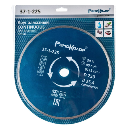 Круг отрезной алмазный 250 х 25,4 сплош. влажная резка  РемоКолор
