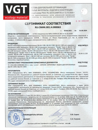 Колер коричневый 1000г  ВГТ