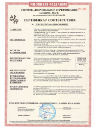 Клей плиточный 25,0кг  PLITONIT B+, С1 ТЕ